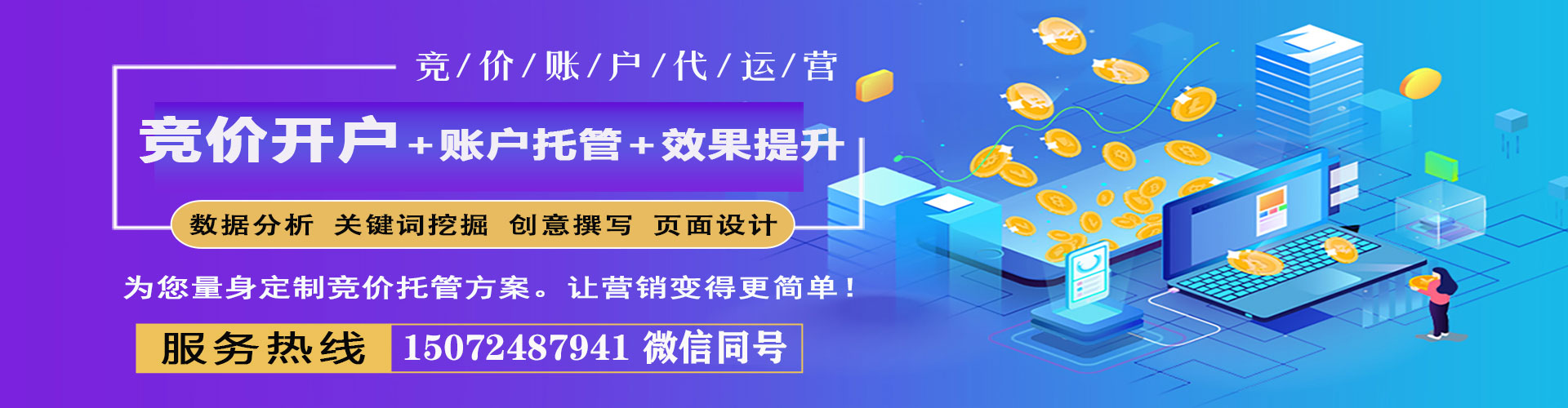 红原网络推广竞价